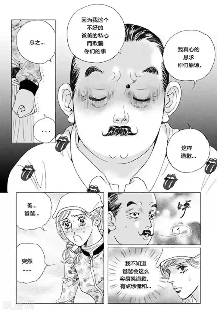 玛丽外宿中第61话