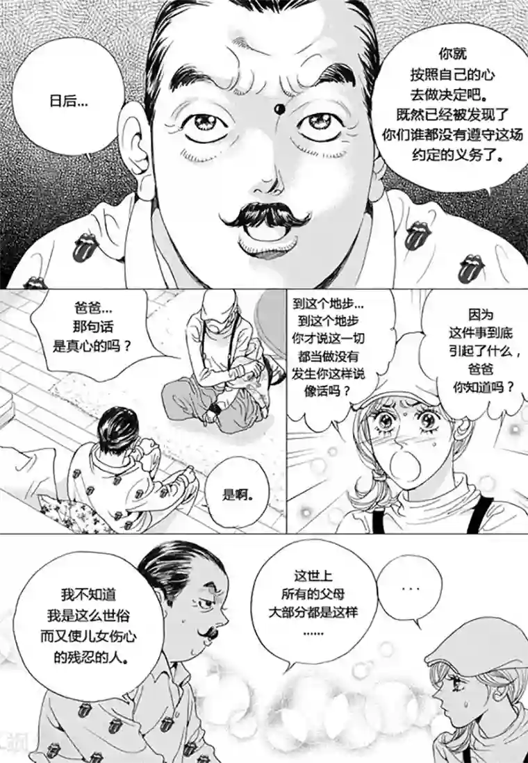 玛丽外宿中第61话