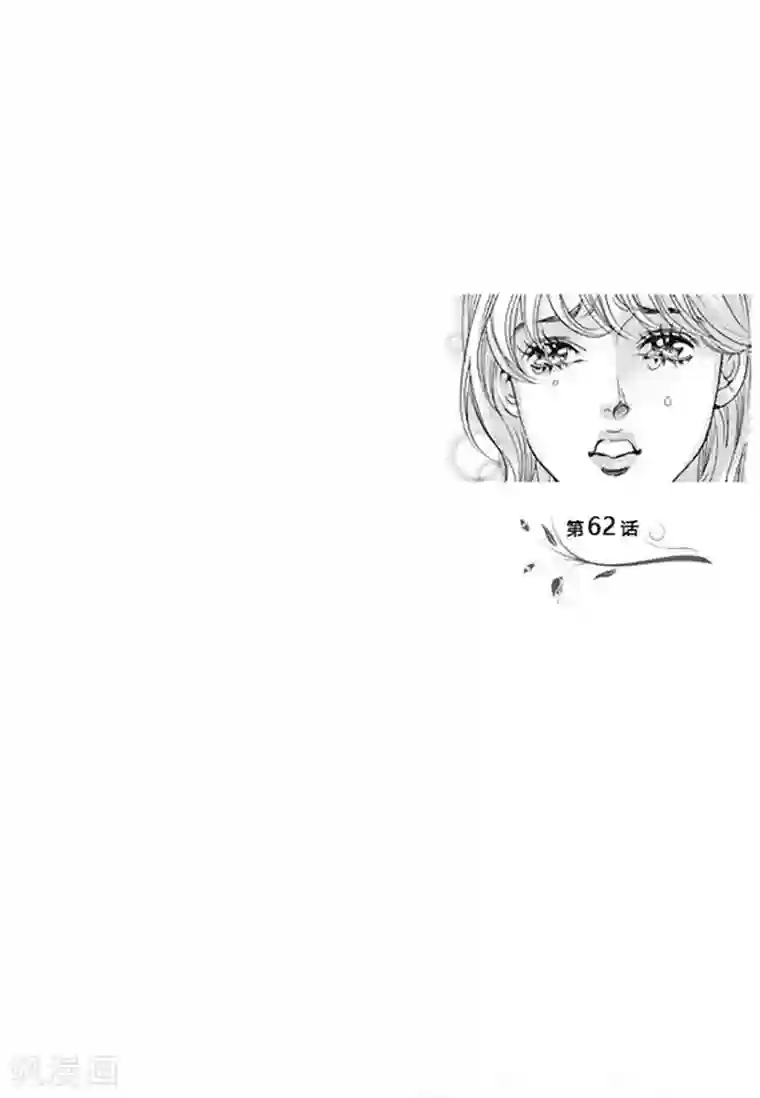 玛丽外宿中第62话