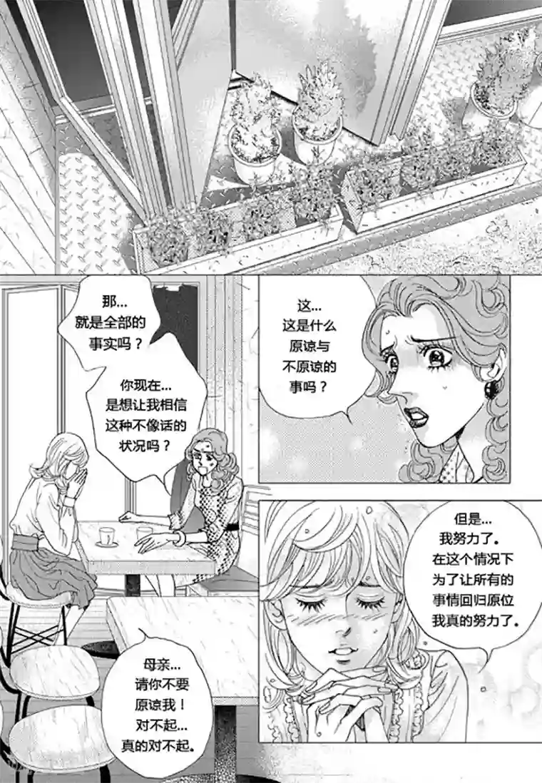 玛丽外宿中第62话