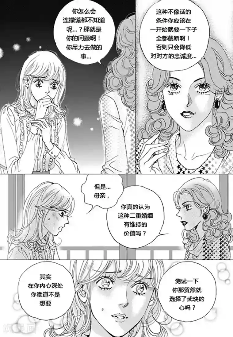 玛丽外宿中第62话