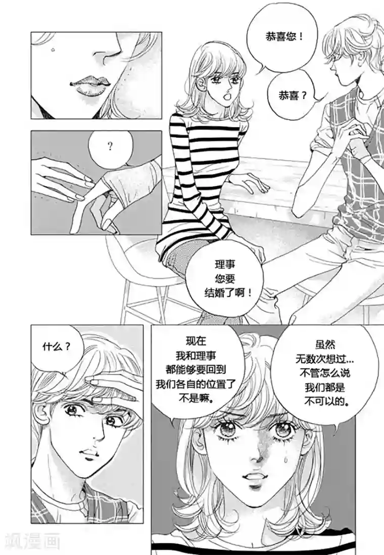 玛丽外宿中第62话