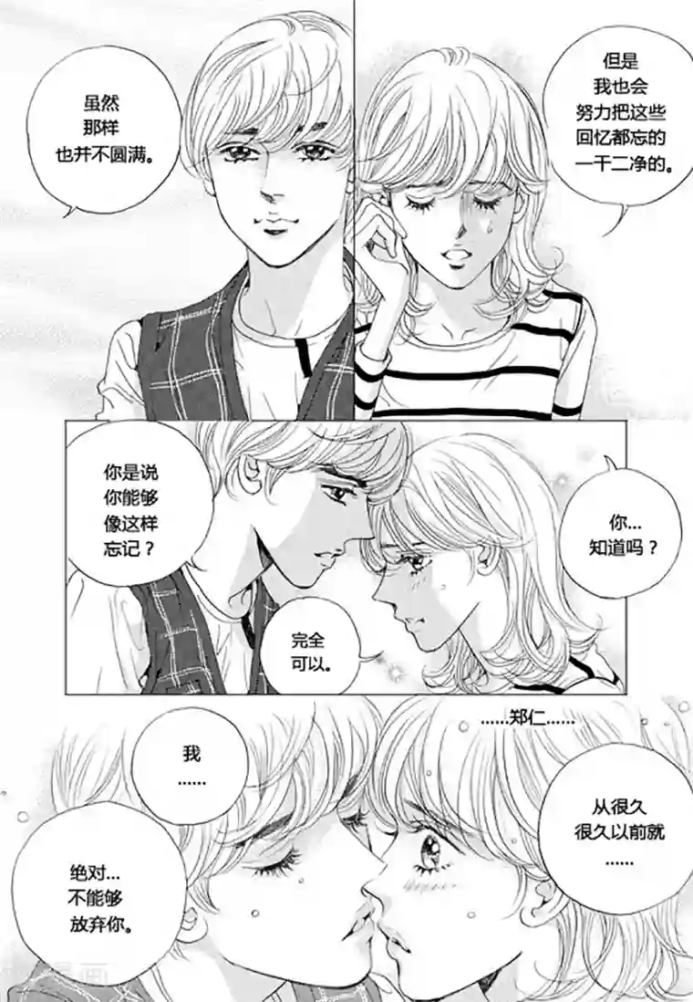 玛丽外宿中第62话