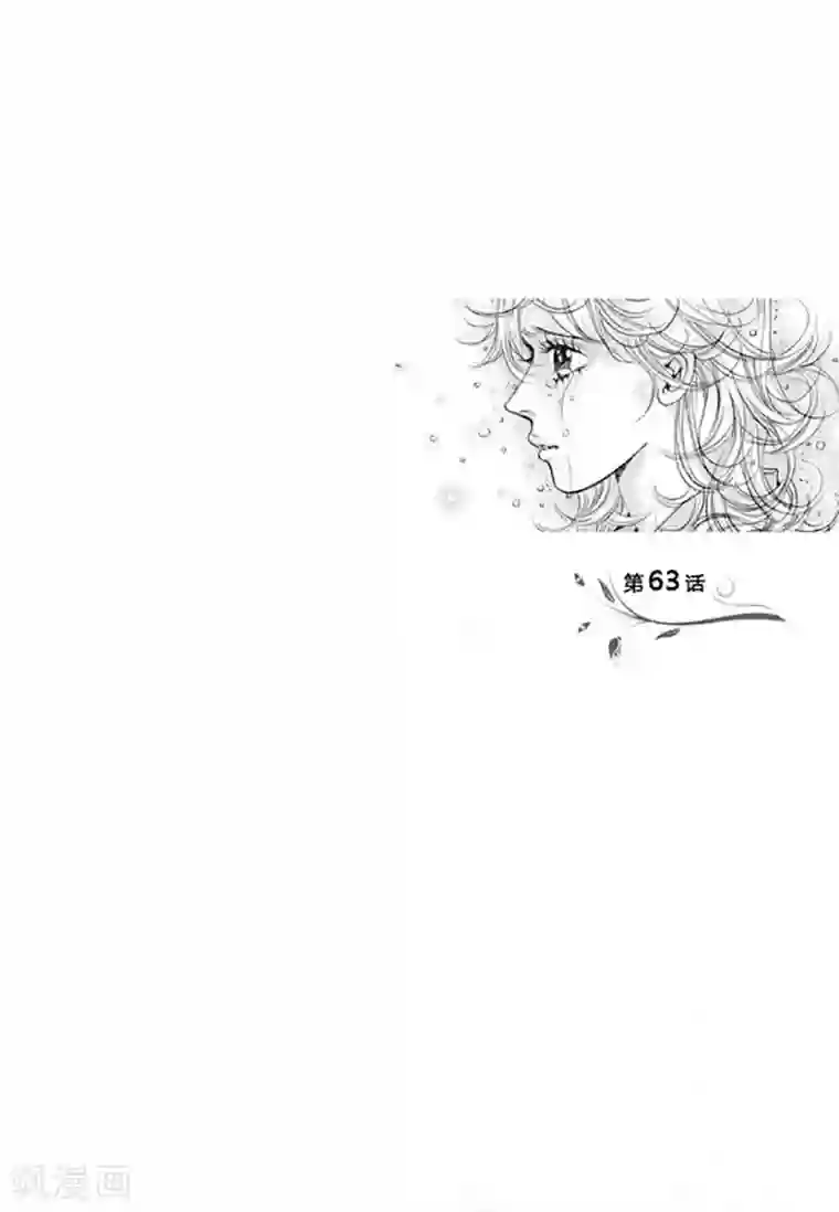 人妻斩り56歳第63话