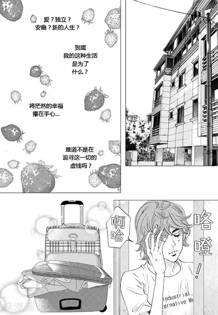 人妻斩り56歳第63话