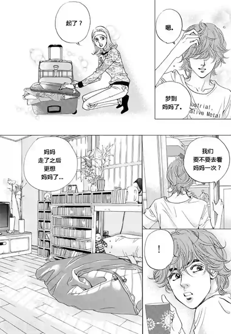 人妻斩り56歳第63话