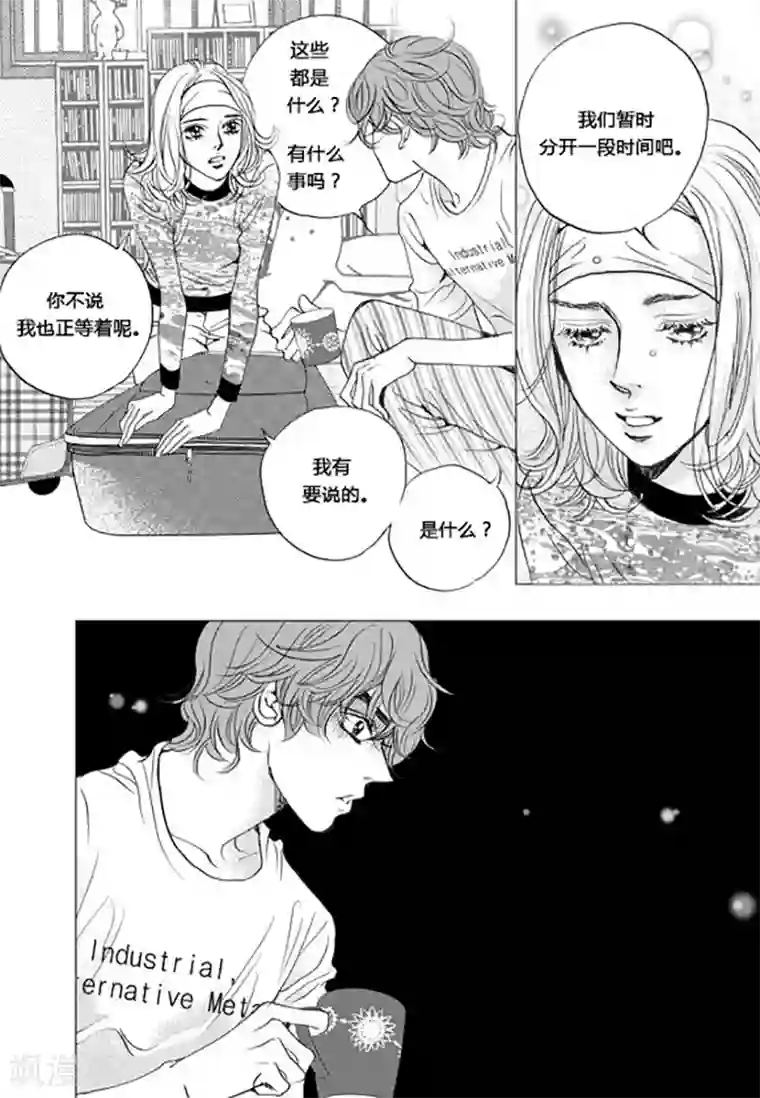 人妻斩り56歳第63话