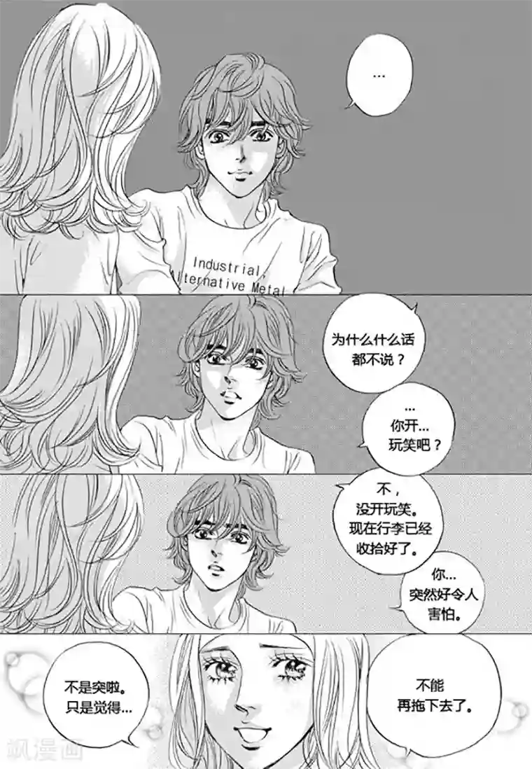 人妻斩り56歳第63话