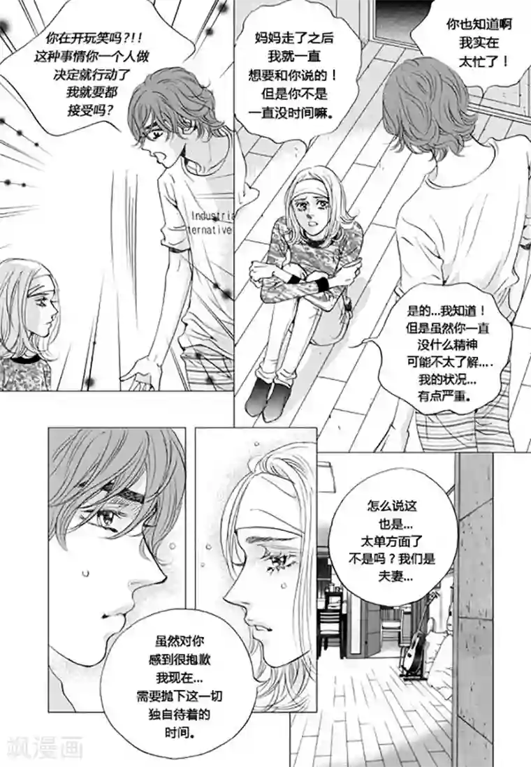 人妻斩り56歳第63话