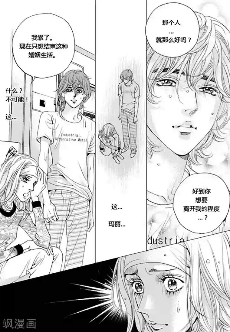 人妻斩り56歳第63话