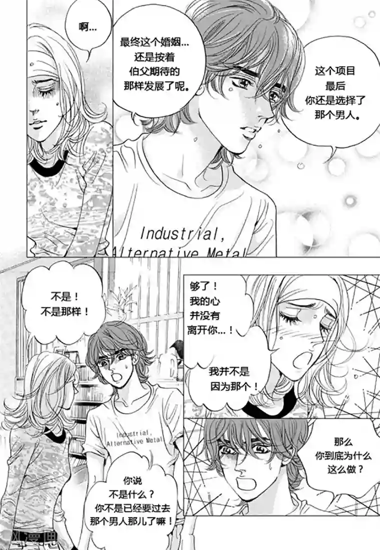 人妻斩り56歳第63话