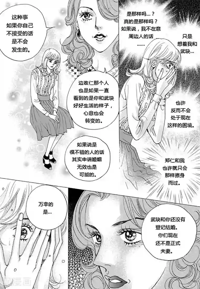 人妻斩り56歳第63话