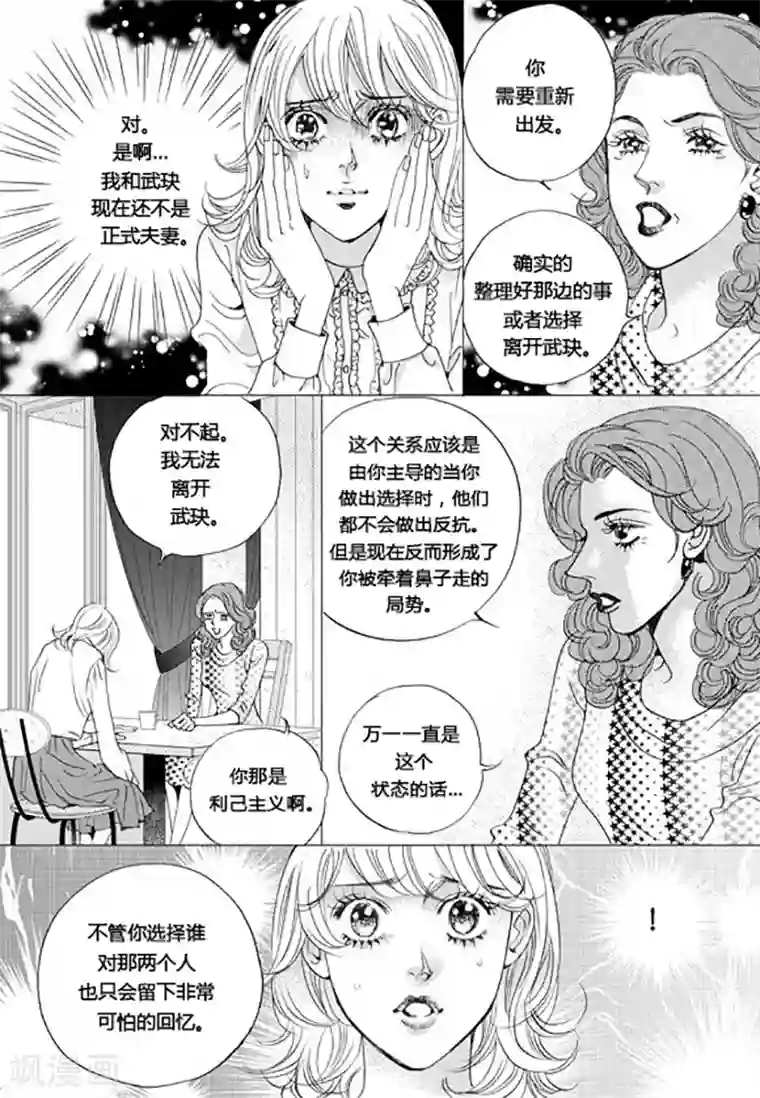 人妻斩り56歳第63话