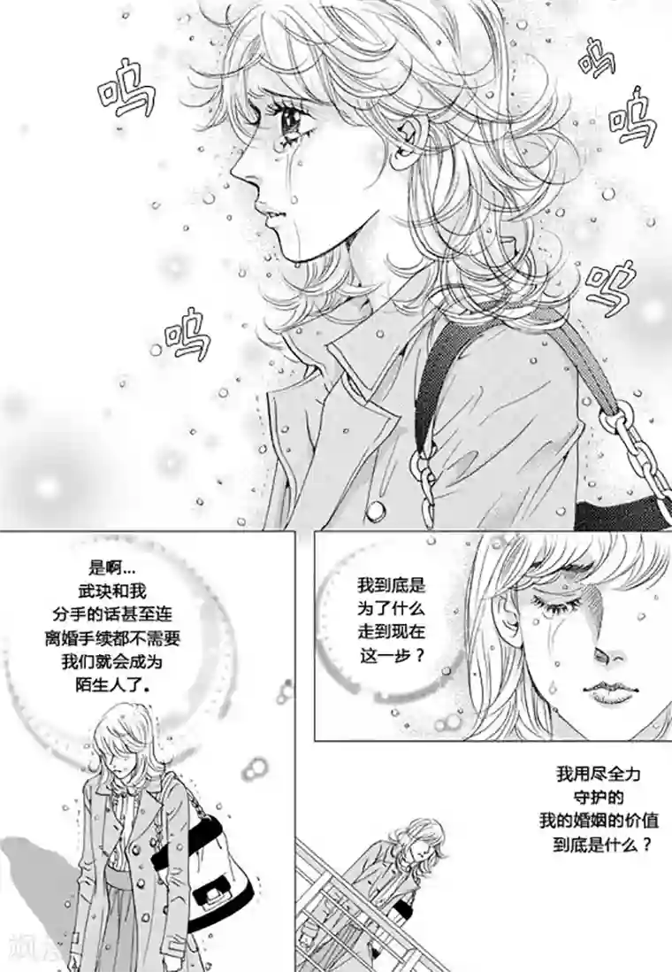 人妻斩り56歳第63话