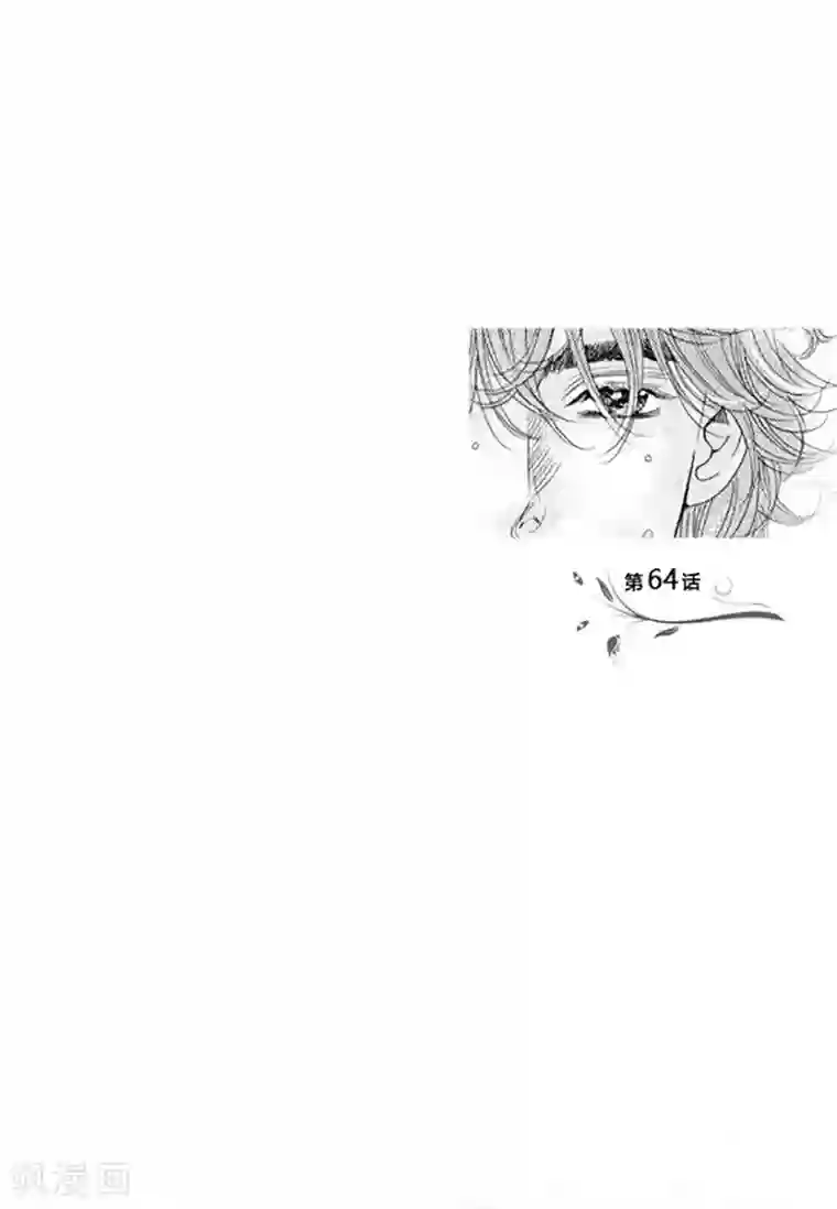 玛丽外宿中第64话