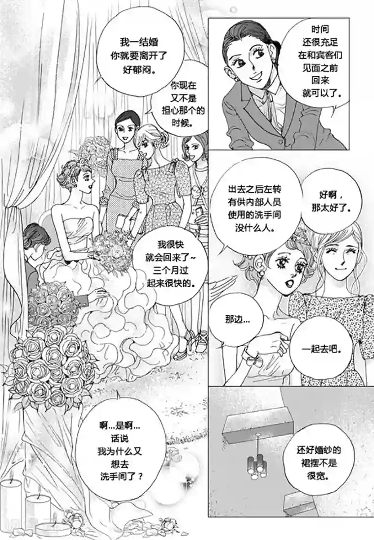 玛丽外宿中第64话