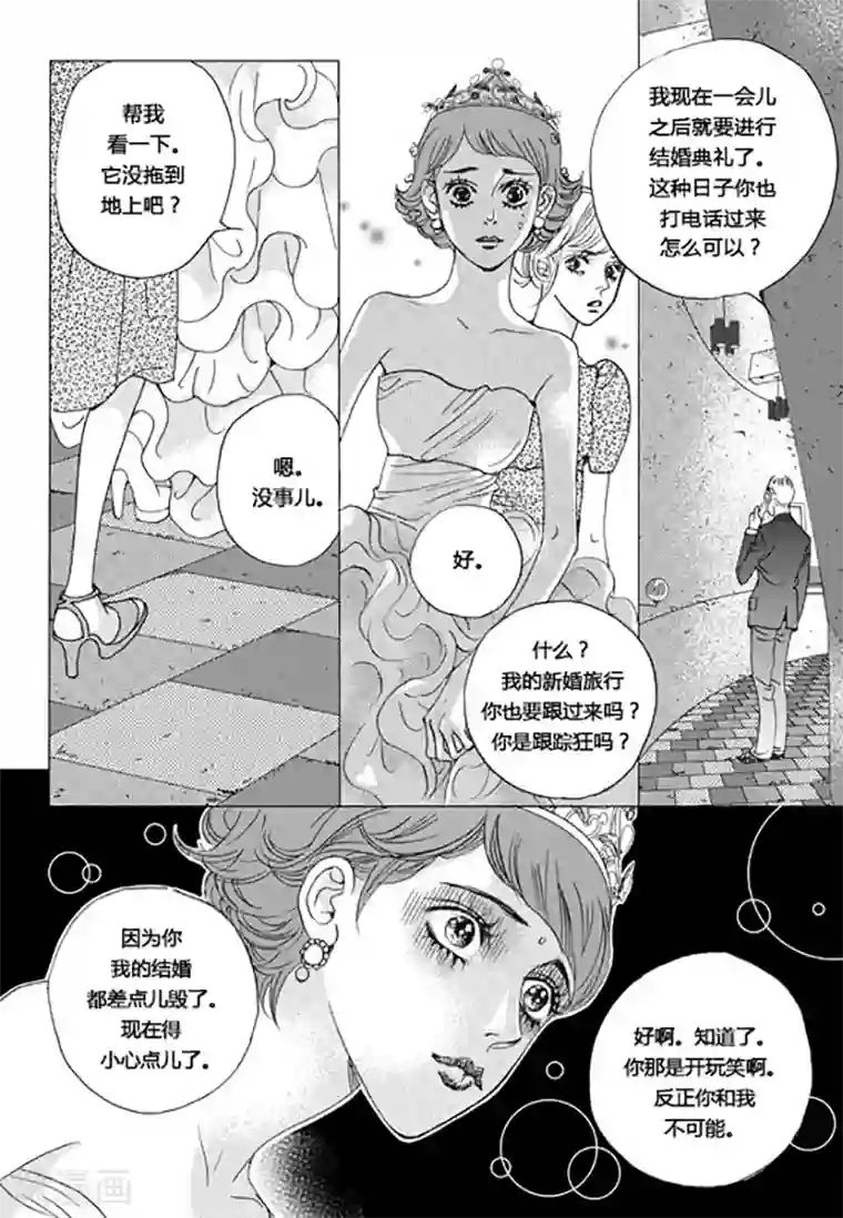 玛丽外宿中第64话