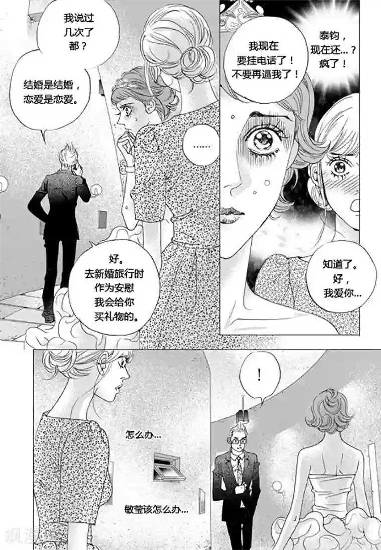 玛丽外宿中第64话