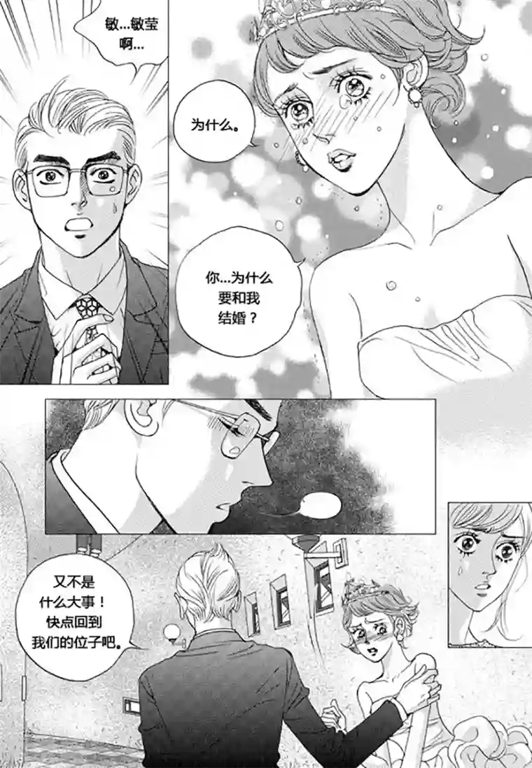 玛丽外宿中第64话