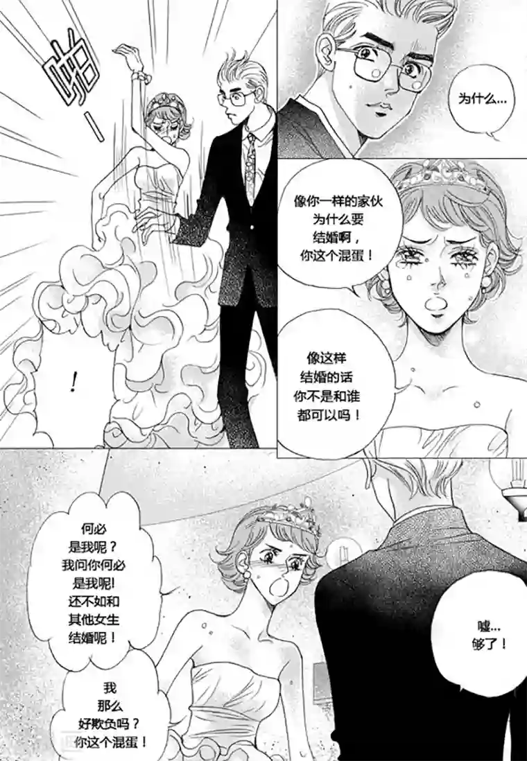 玛丽外宿中第64话