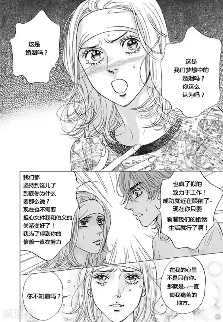 玛丽外宿中第64话