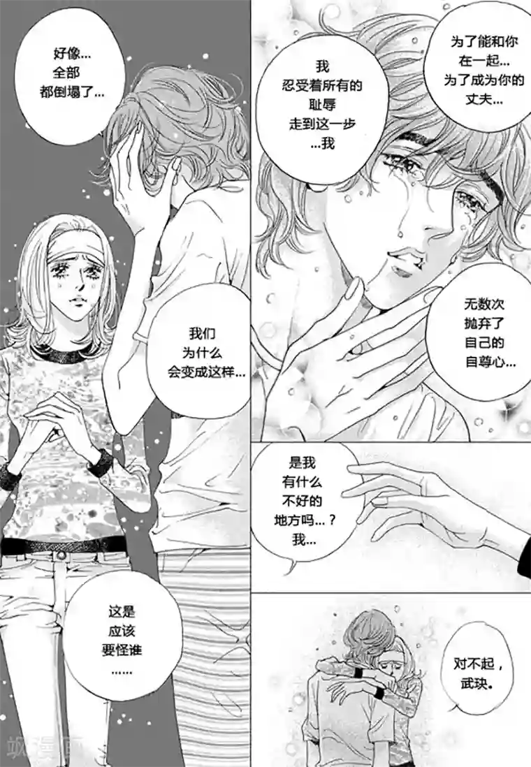 玛丽外宿中第64话