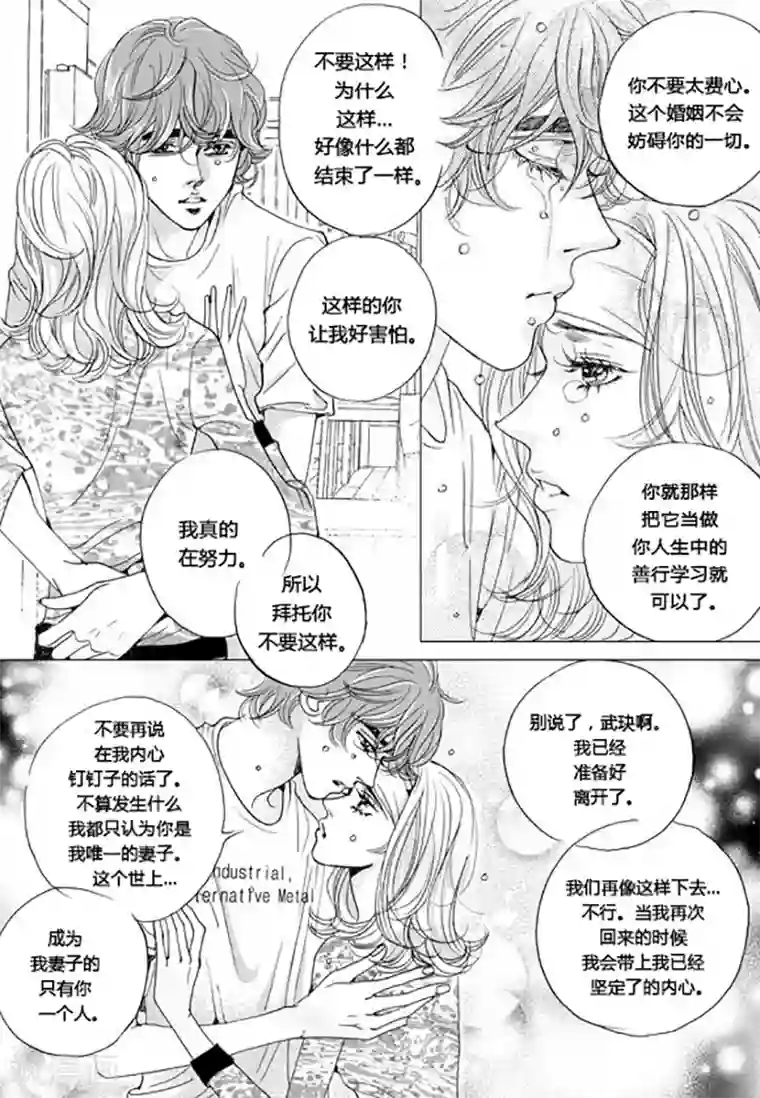 玛丽外宿中第64话