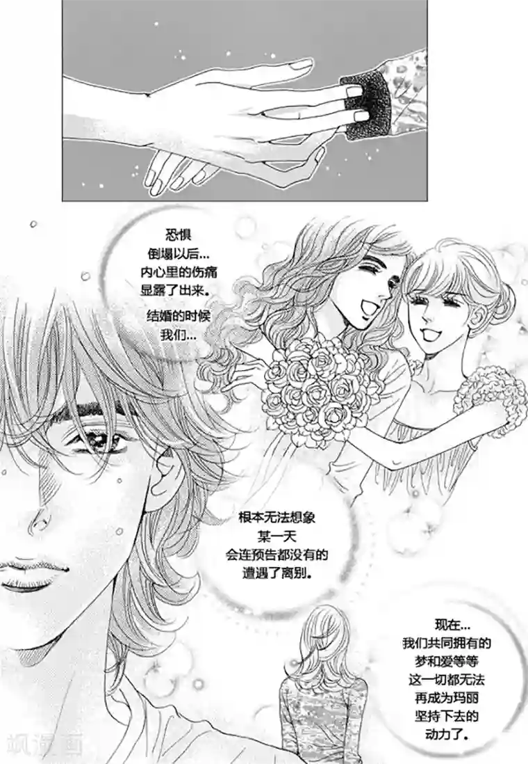 玛丽外宿中第64话