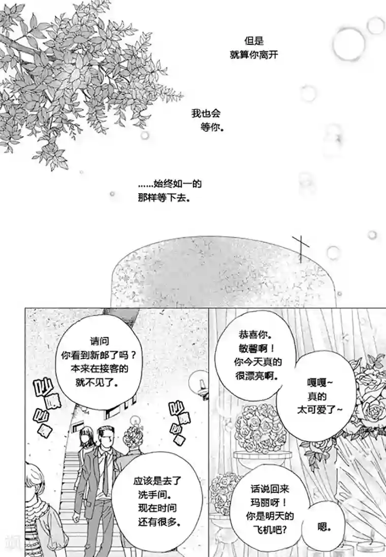 玛丽外宿中第64话