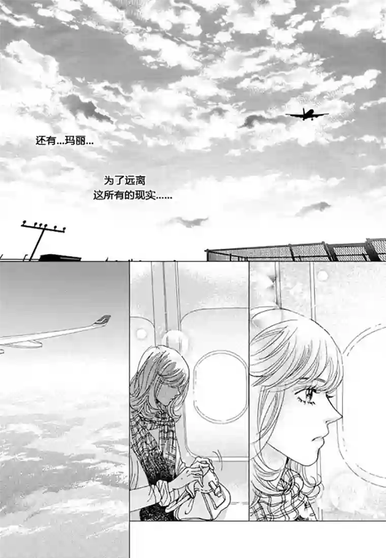 玛丽外宿中第65话