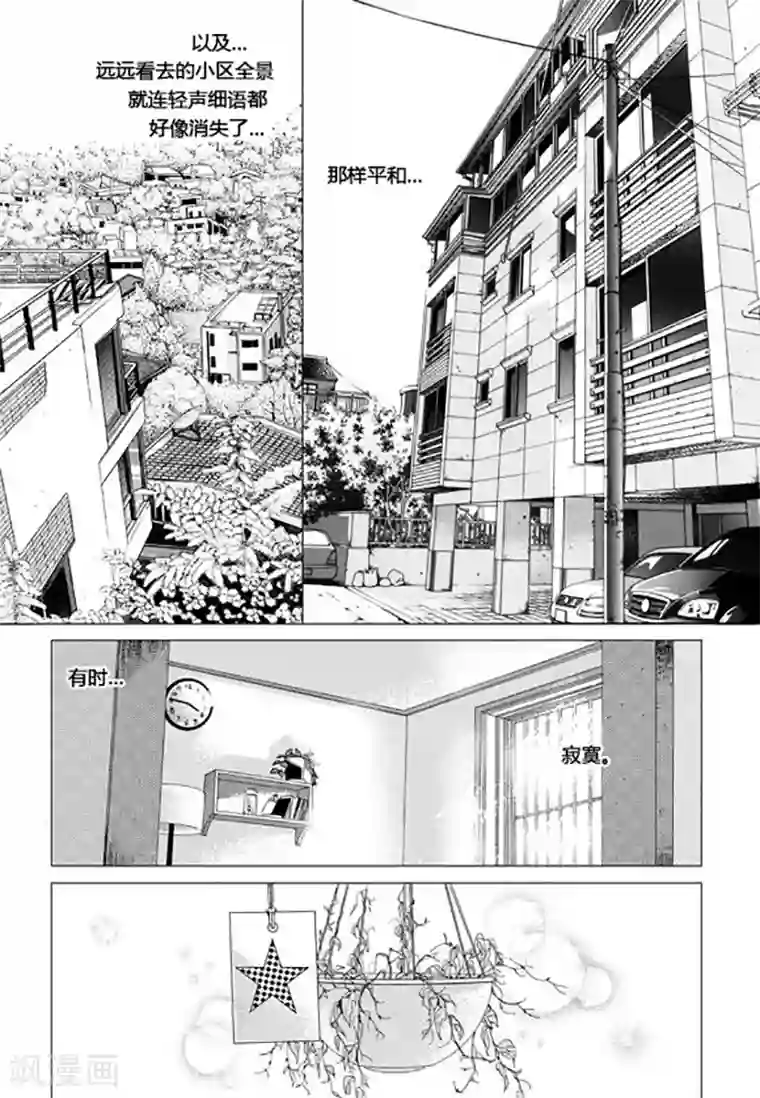 玛丽外宿中第65话