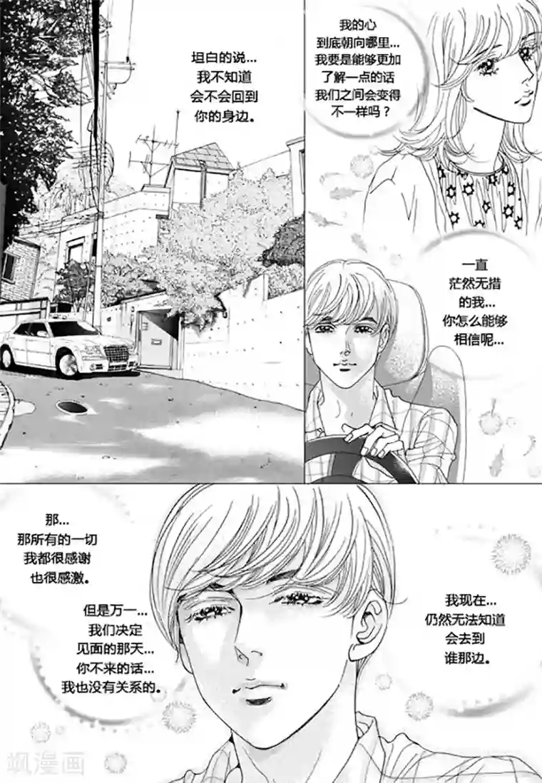玛丽外宿中第65话
