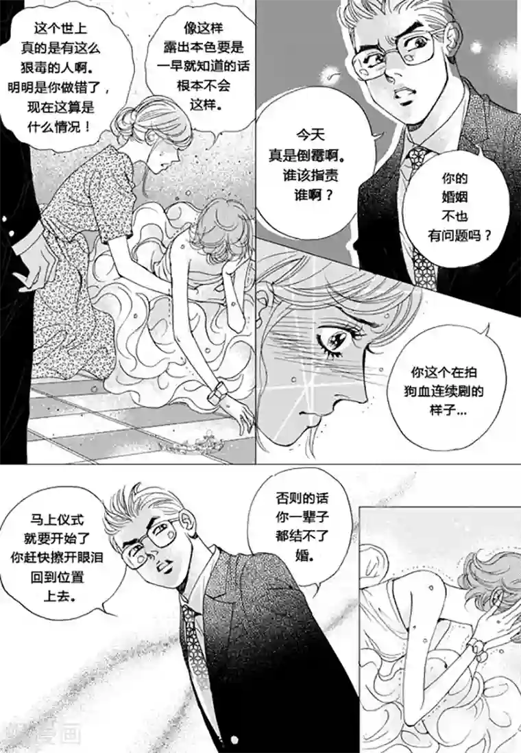 玛丽外宿中第65话