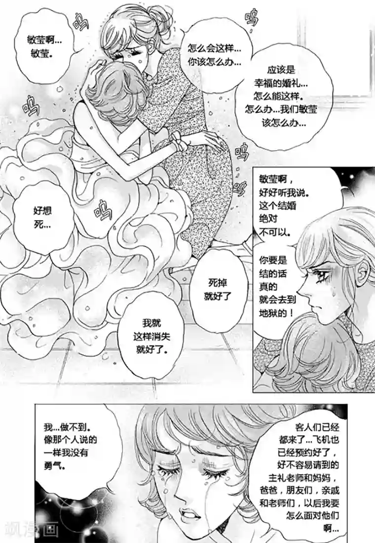 玛丽外宿中第65话