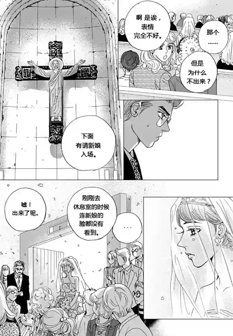 玛丽外宿中第65话
