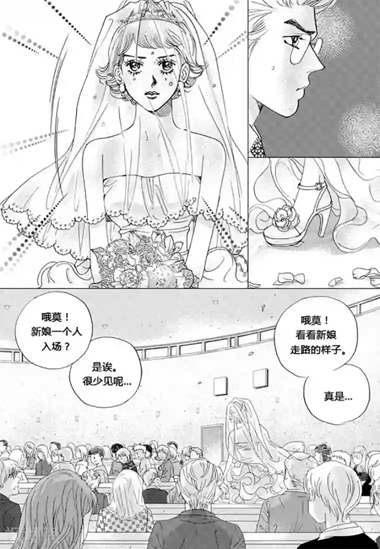 玛丽外宿中第65话