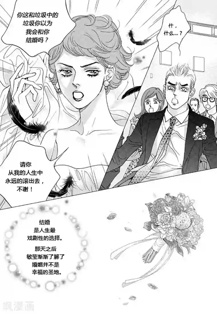 玛丽外宿中第65话