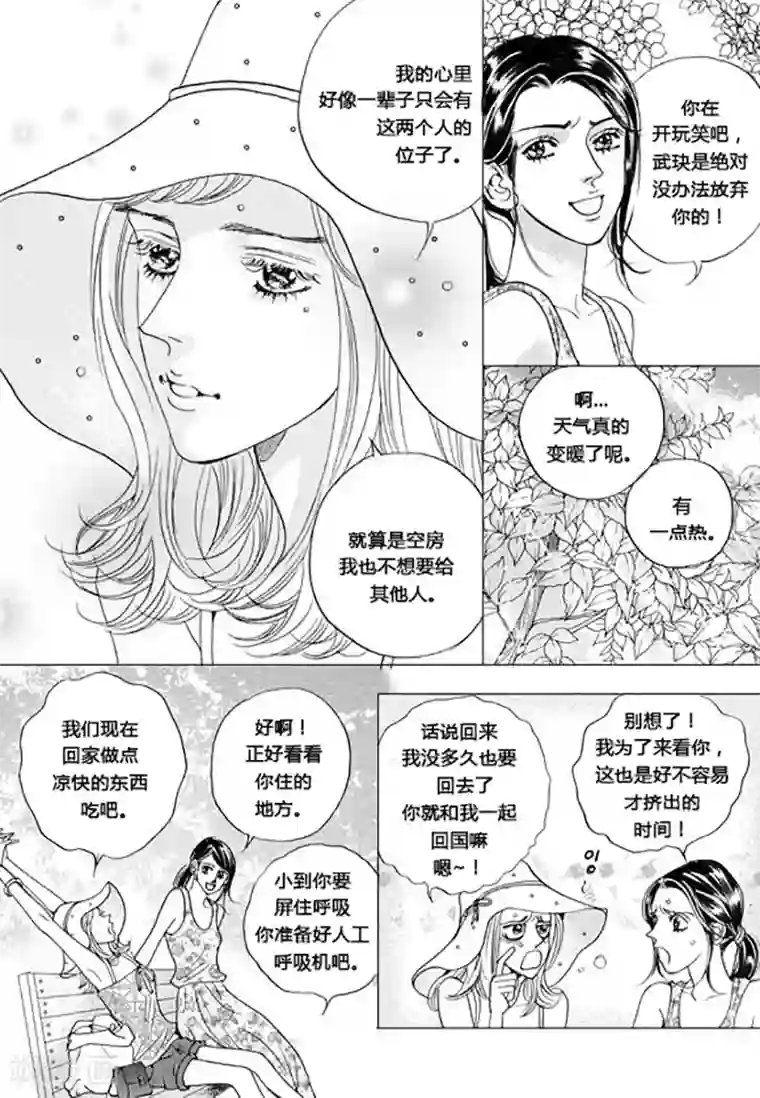 玛丽外宿中第66话
