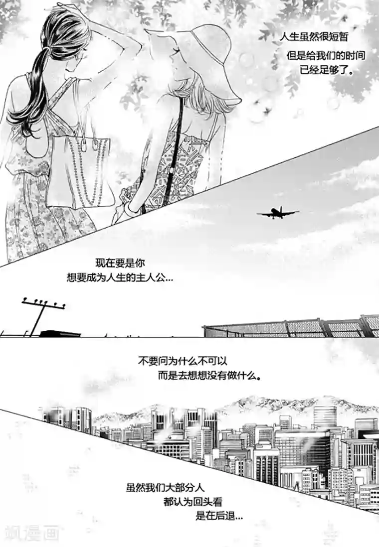 玛丽外宿中第66话