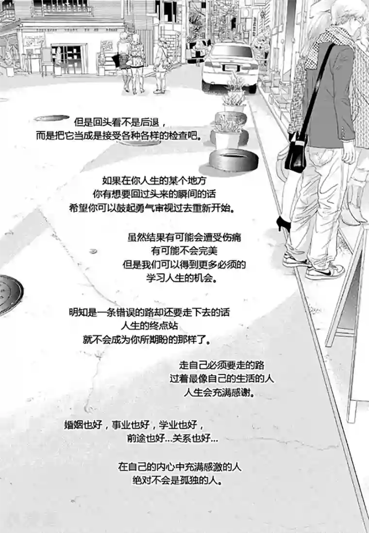 玛丽外宿中第66话