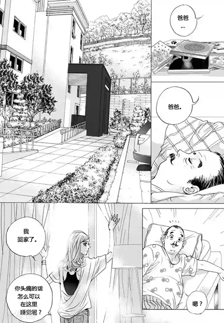 玛丽外宿中第66话