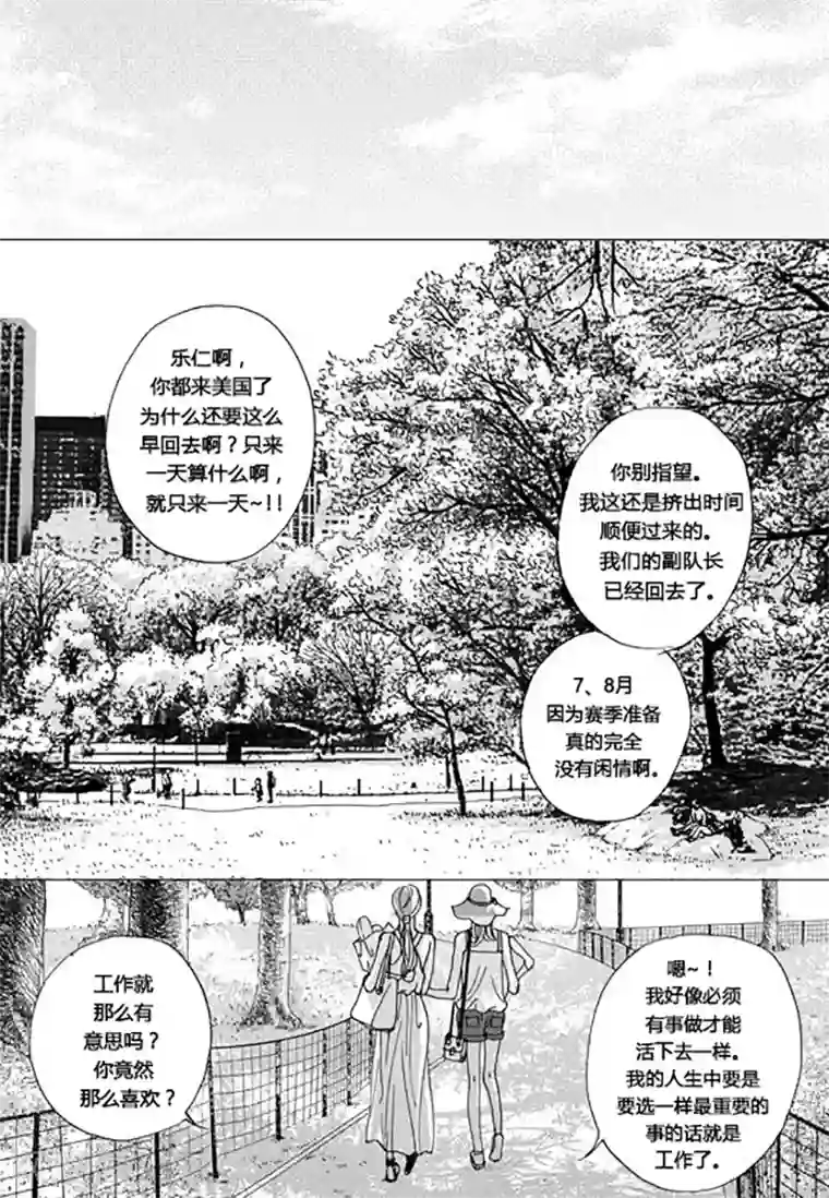 玛丽外宿中第66话