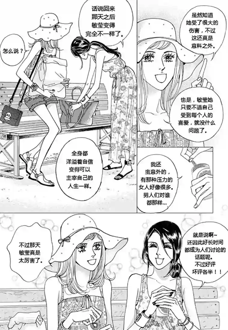 玛丽外宿中第66话