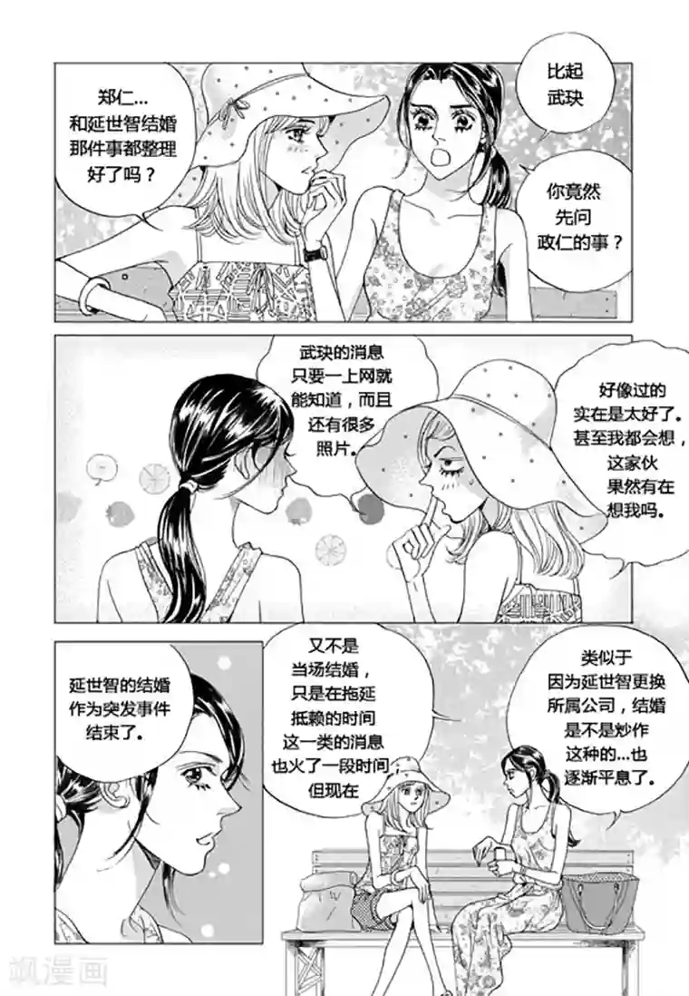 玛丽外宿中第66话