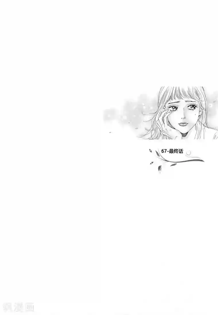 玛丽外宿中最终话