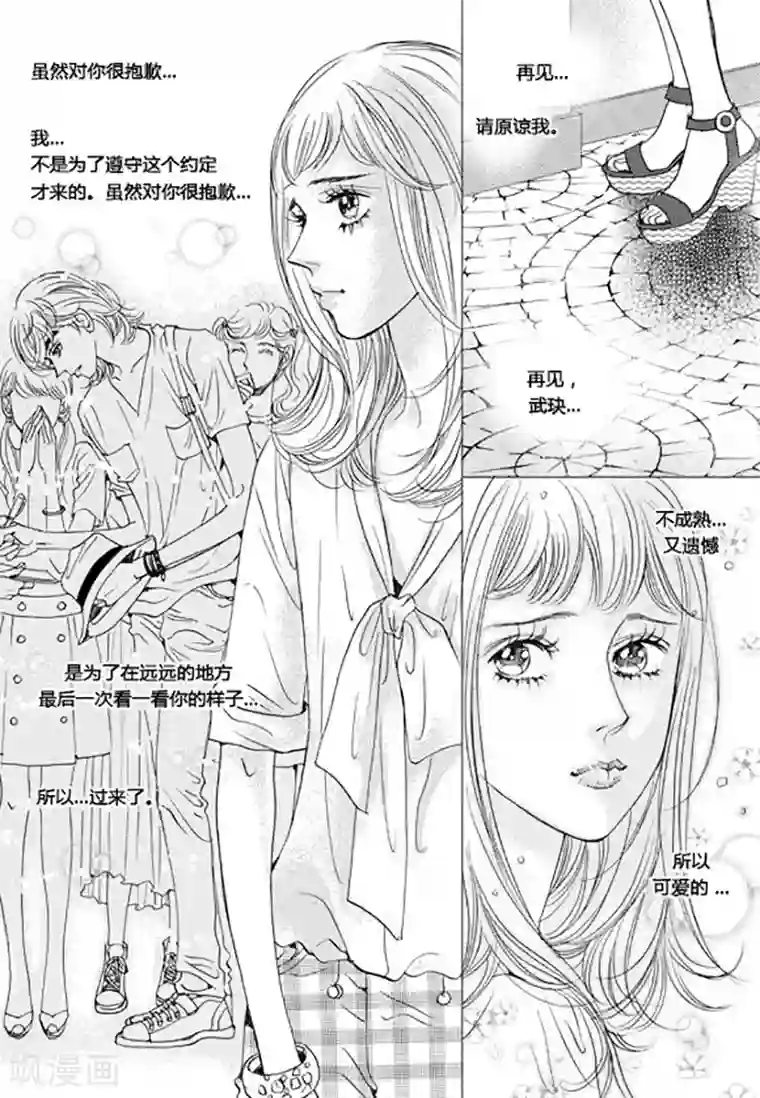 玛丽外宿中最终话