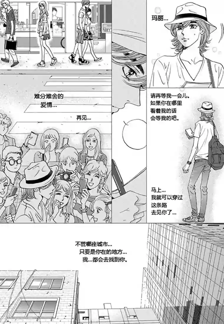 玛丽外宿中最终话