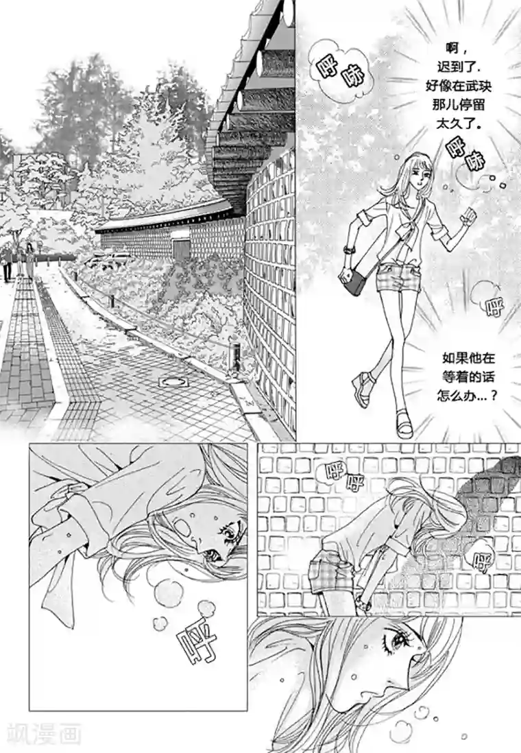 玛丽外宿中最终话