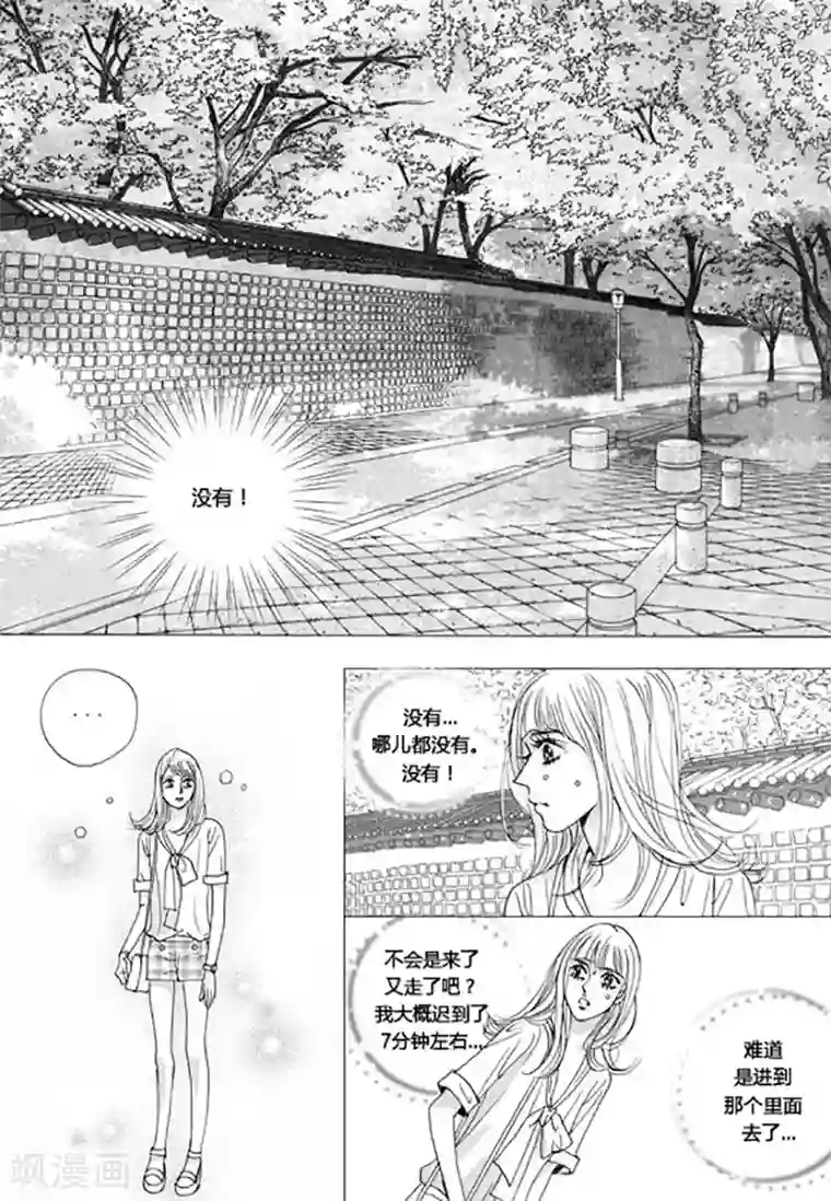 玛丽外宿中最终话