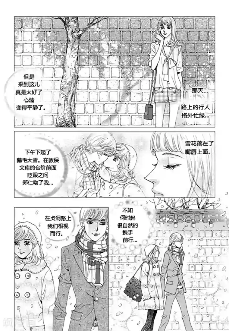 玛丽外宿中最终话